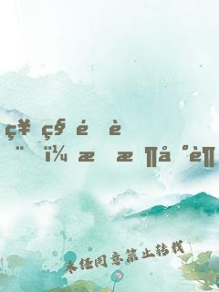神秘降臨，我收到超人的求救信